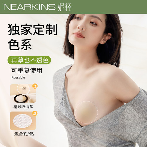 胸贴女防凸点吊带用乳贴