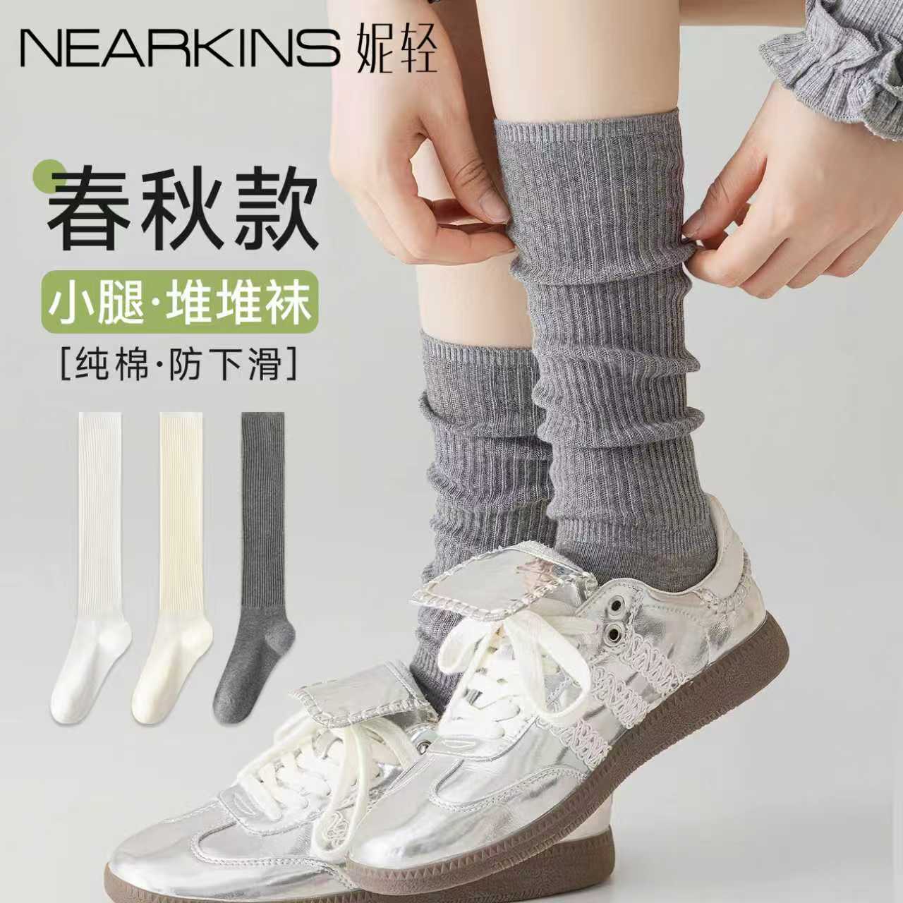 灰色堆堆袜春秋款修饰腿型