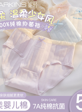 紫色内裤女士纯棉抗菌7a类全棉裆透气甜美少女初中生三角短裤