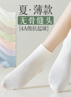 袜子女款短袜夏季薄款纯棉防臭女生军训运动夏天白色短筒无骨长袜