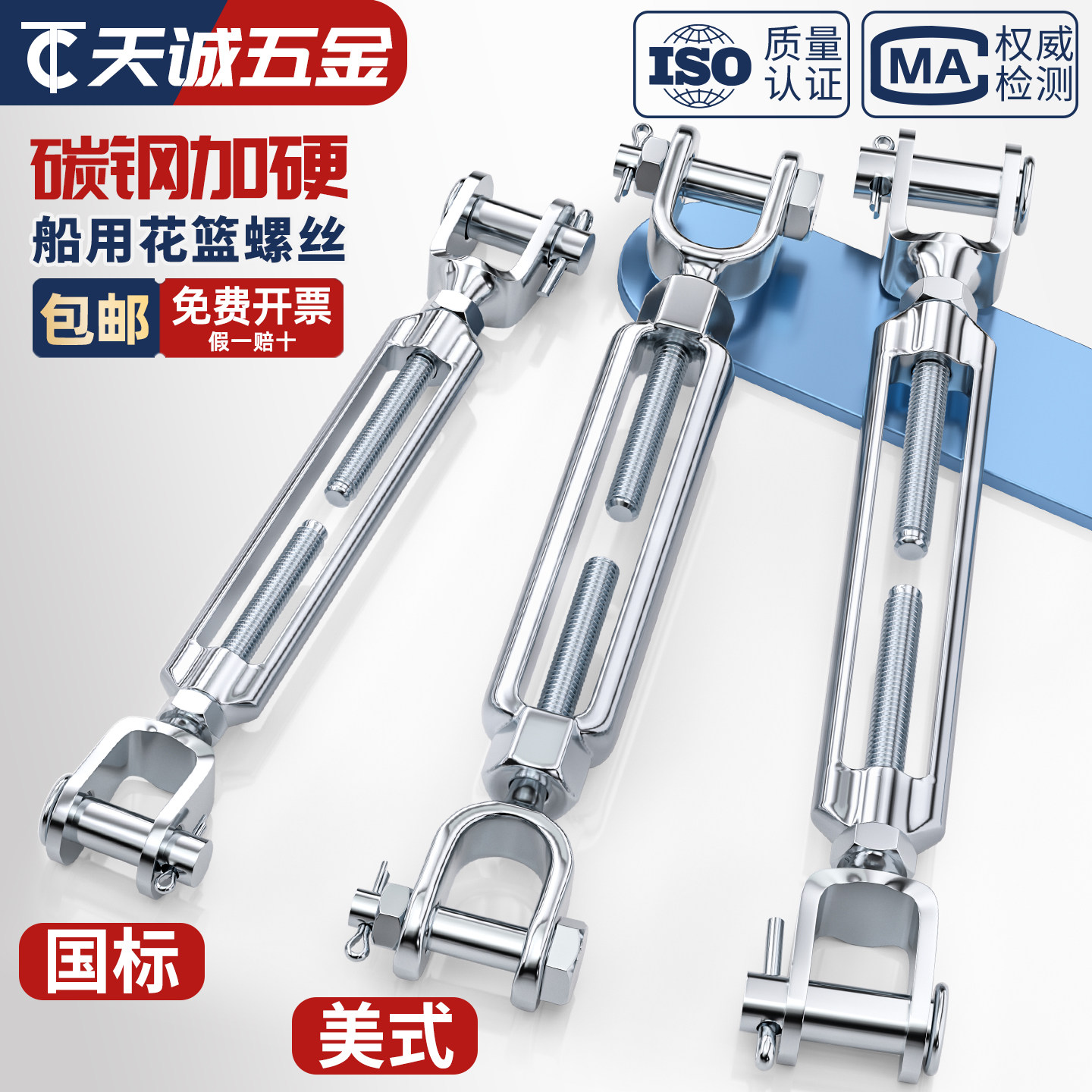 镀锌UU型花篮螺丝美式船用