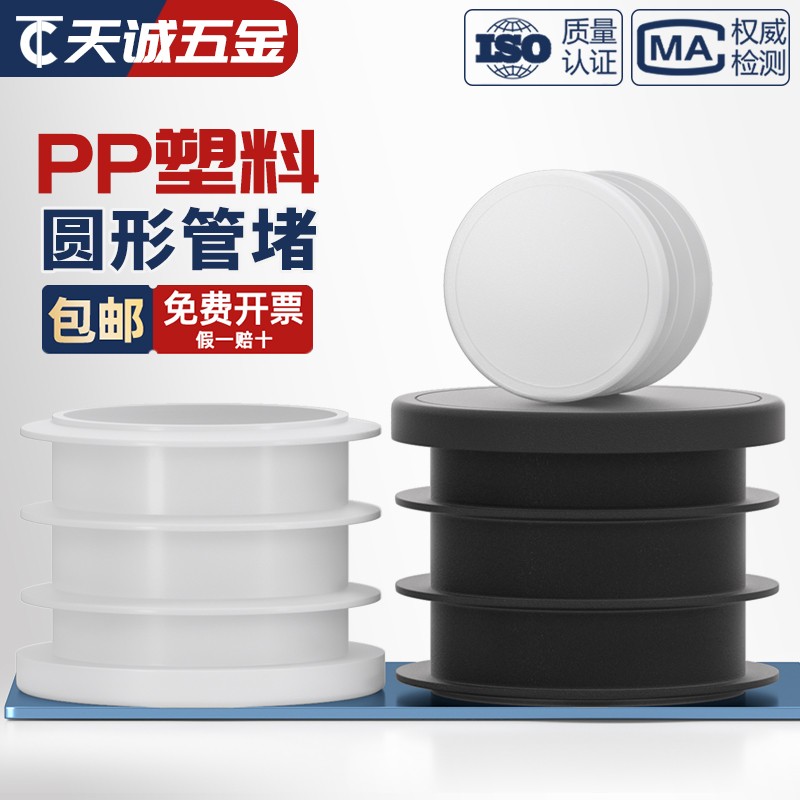 盖子长方形铝合金脚套内塞管