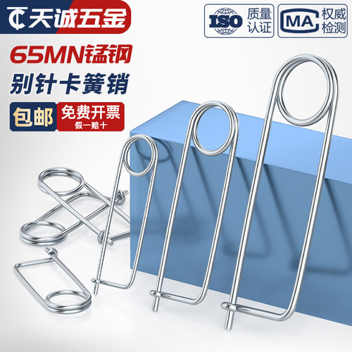 【量贩批发】别针卡簧销别针销