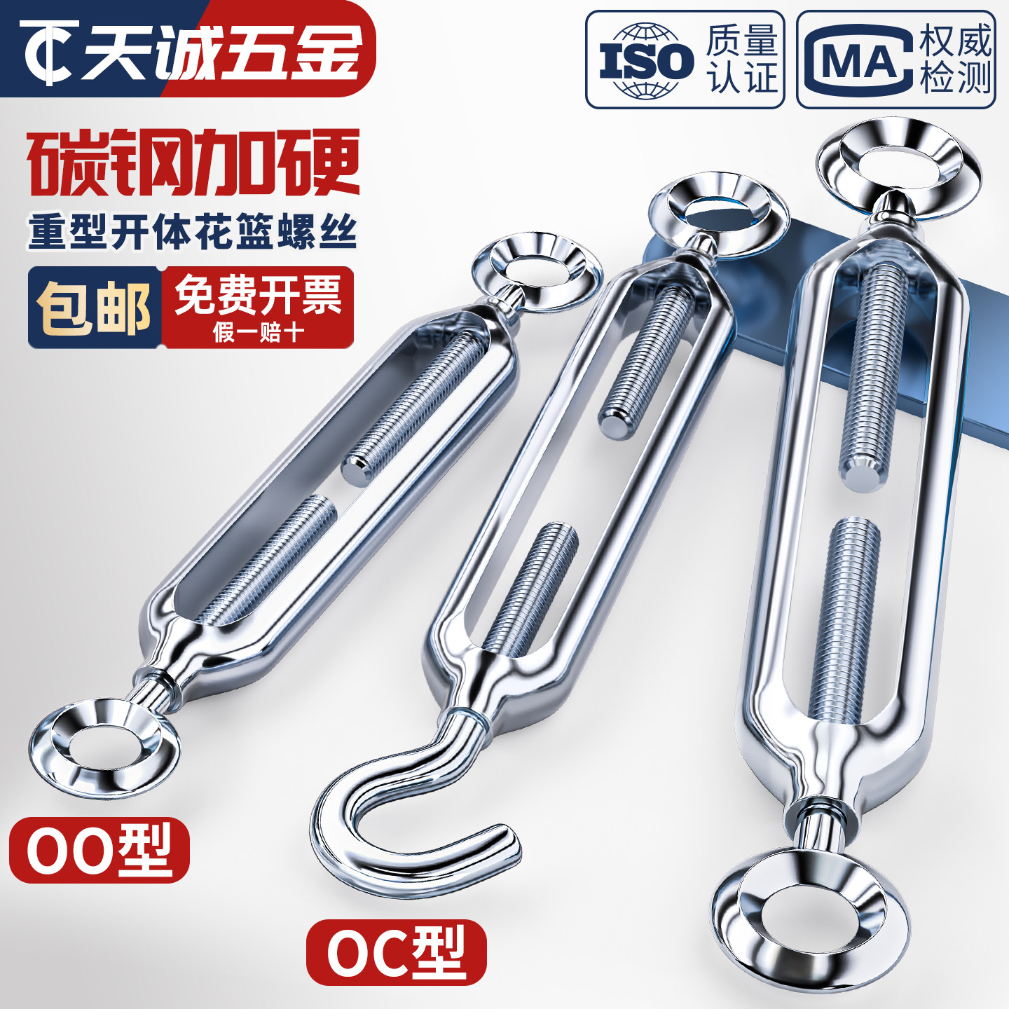 【全网热销】重型镀锌花篮螺丝