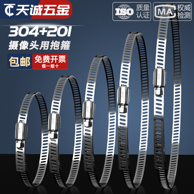 【量贩批发】不锈钢加大喉箍圈