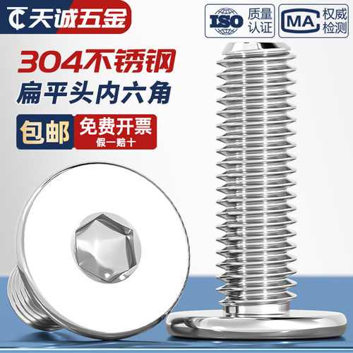 304不锈钢CM超薄头大平头内六角螺丝钉C头极低扁平头M1.4M2M3M4M5