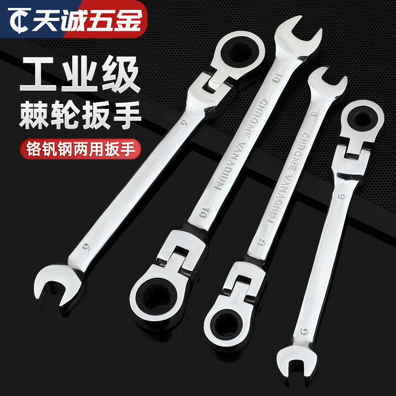 【全网热销】活动头棘轮扳手
