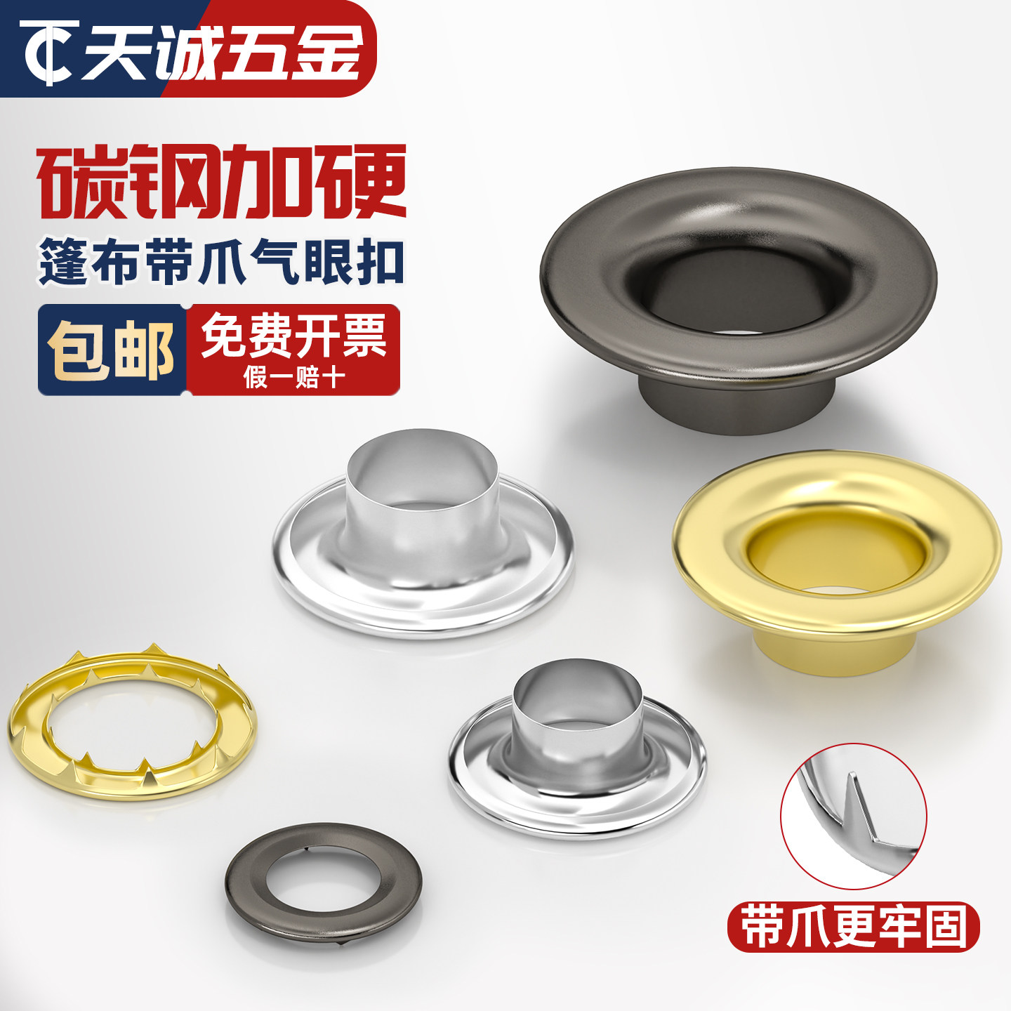 鸡眼扣眼篷布气眼扣加厚空心铆钉