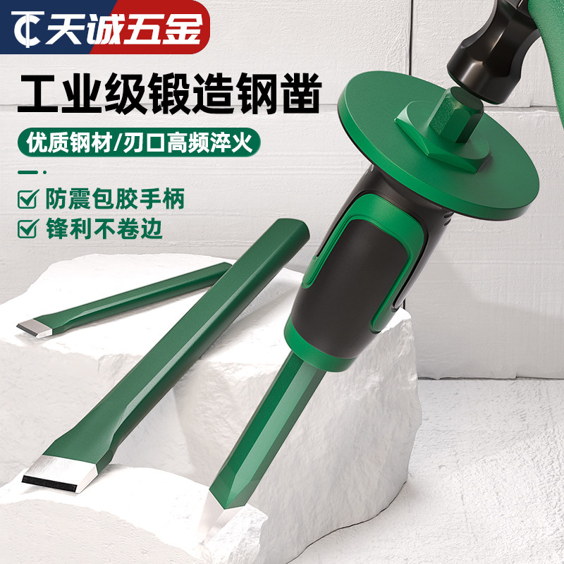 【全网热销】特钢!石工凿子大全