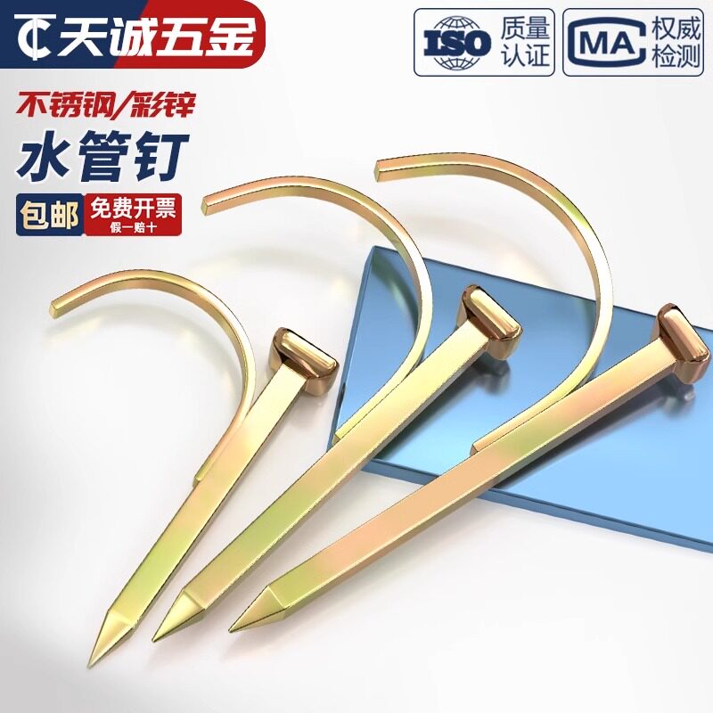 【量贩批发】管卡钉水管钉入墙