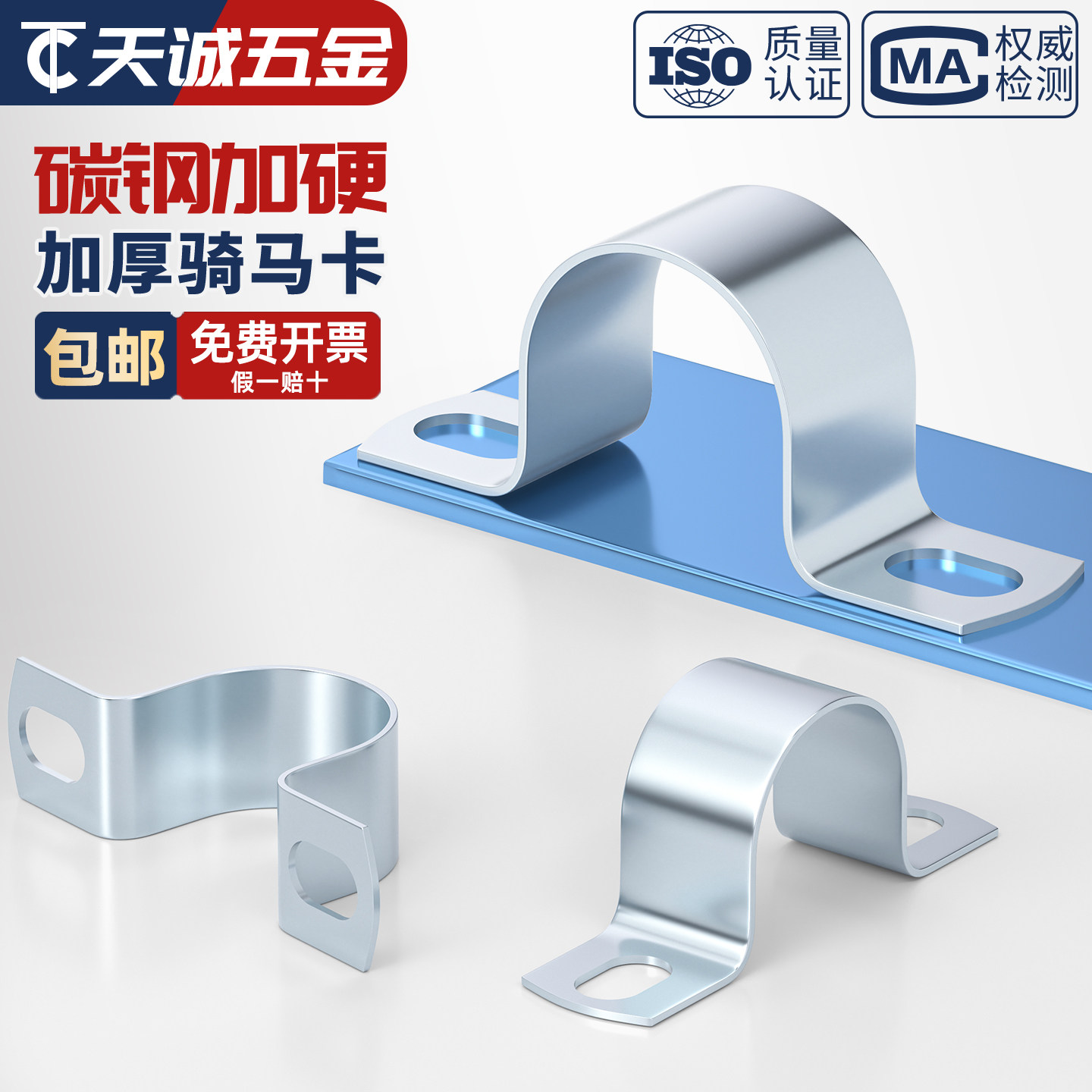 镀锌加厚骑马卡水管卡箍