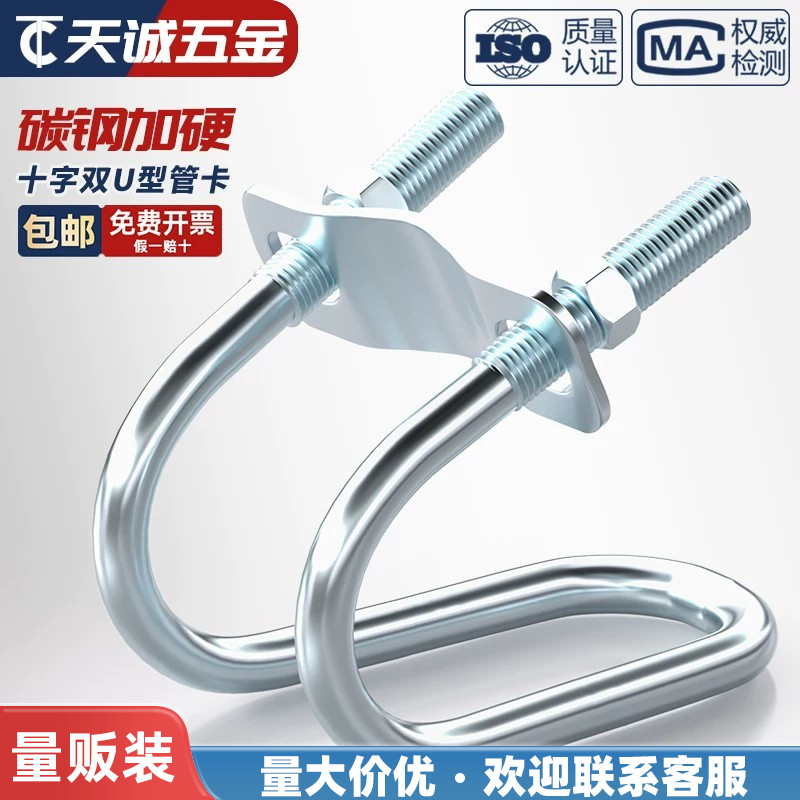 【量贩批发】双U十字管卡搭棚用