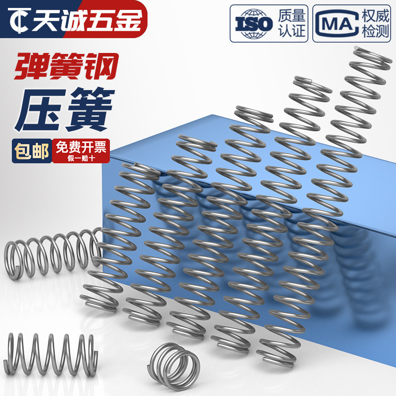 [量贩批发]大小减震压缩压力弹簧