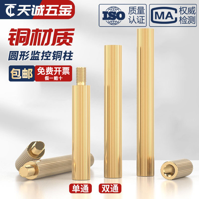 【量贩批发】双通单头圆形铜柱