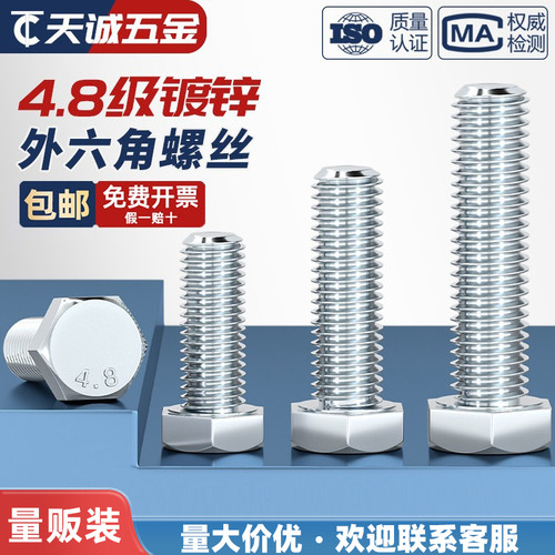 4.8级镀锌外六角螺丝高强度螺栓螺钉杆M6M8M10M12M14M16M20-M30mm