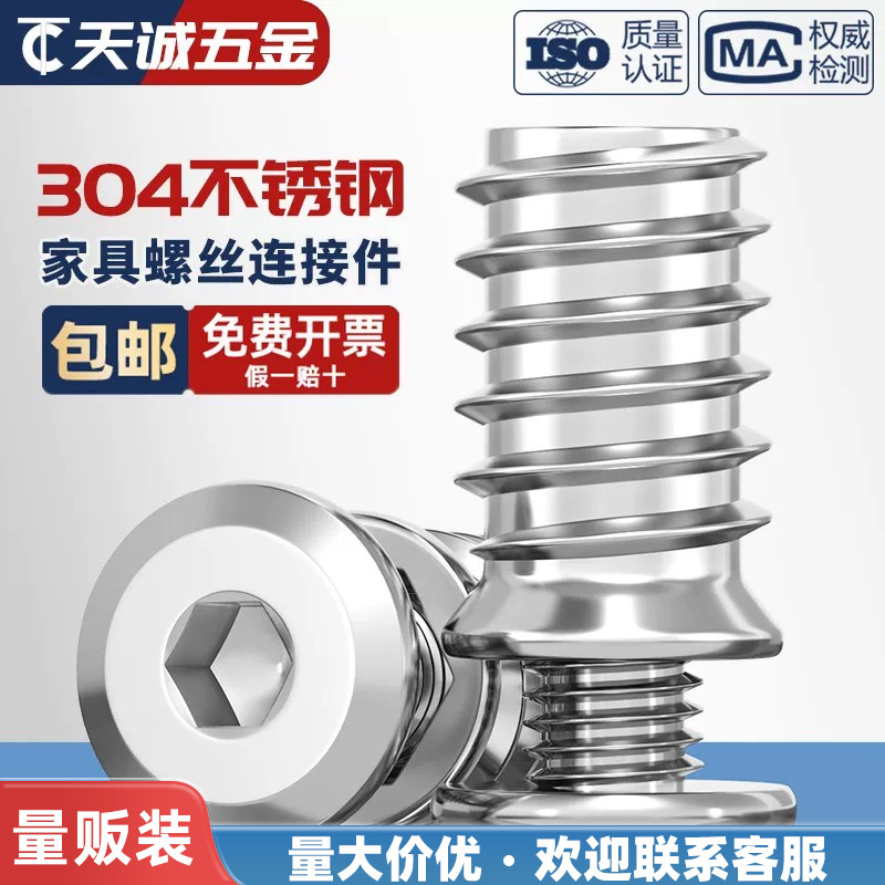 采购批发|304家具螺丝内外牙螺母