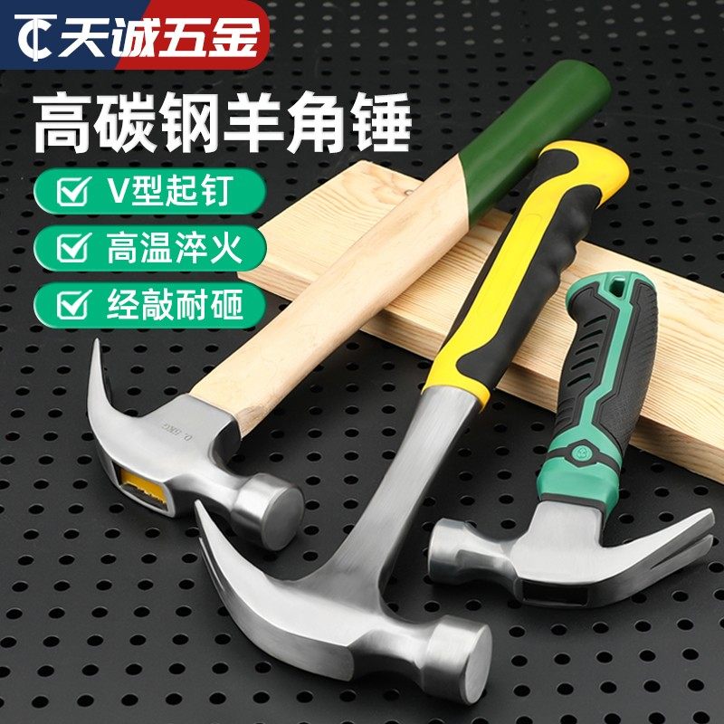 【全网热销】多功能一体羊角锤