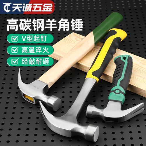 【全网热销】多功能一体羊角锤