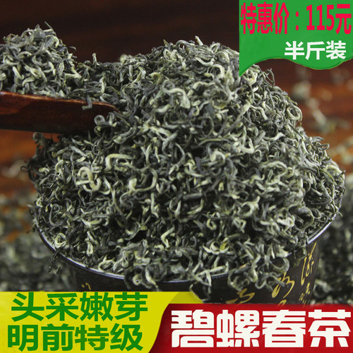 云雾特级白毫毛尖250g苏州碧螺春