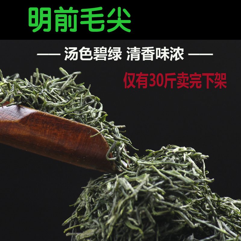 保康绿茶2025年明前毛尖