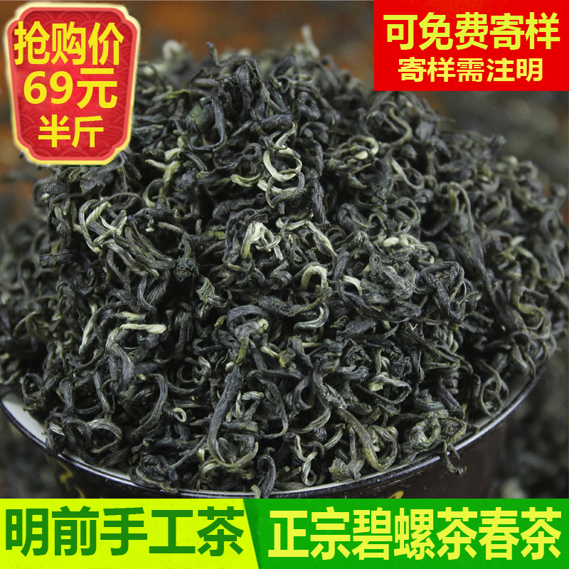 碧螺春云雾绿茶2024新茶一级茶叶散装雨前苏州毛尖春茶嫩芽250克