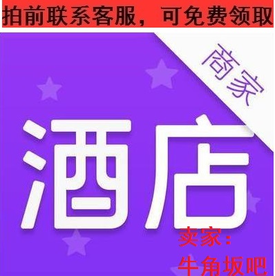 美團酒店抵用券 優惠券 攜程 去哪兒 支持全國 支持新老傭戶 酒店