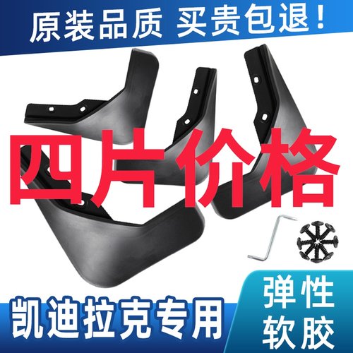 一套四片 中性软胶 加厚防冻 4S供货