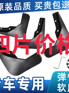 适用于吉利英伦SC615挡泥板Sc313汽车轮挡泥板SC715防护板挡泥皮