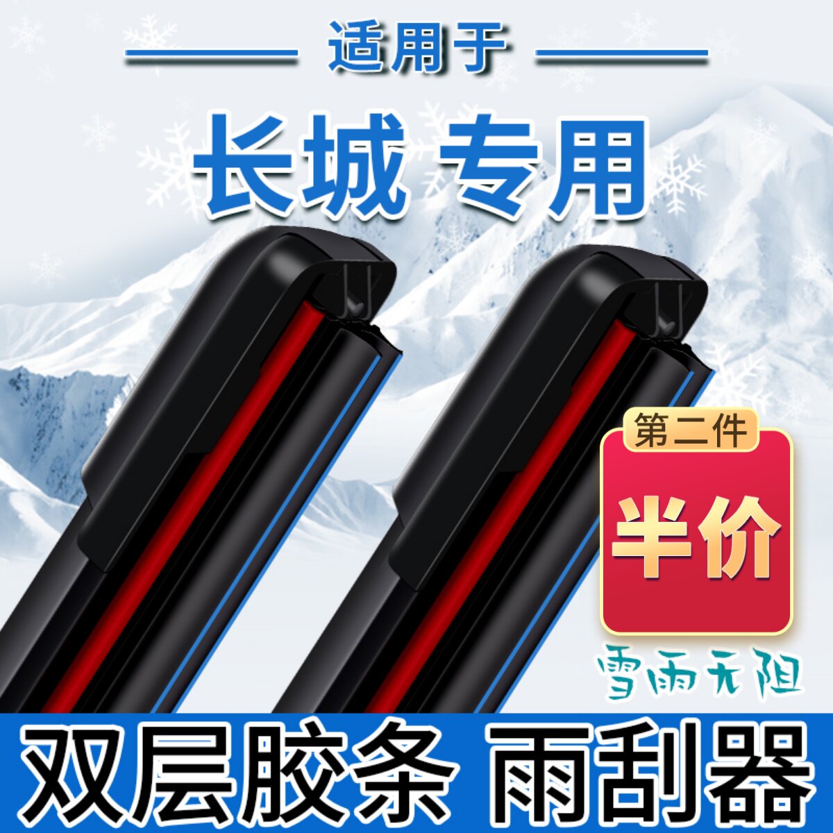 重要通知下第二单只需半价，第二单只需半价