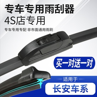 适用于长安CS35PLUS雨刮器胶条原厂原装20款19专用21前汽车雨刷片