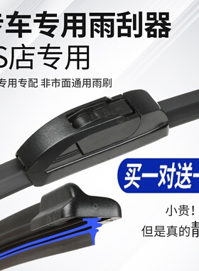 东风风神A30A60AX7S30H30AX3AX5crossE70有骨铁架雨刮器雨刷片条