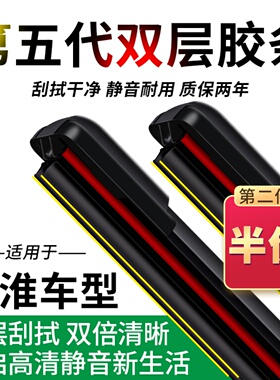 江淮骏铃2V3V6V5V7V9E3H330货车专用无骨雨刮器配件双层胶条雨刷