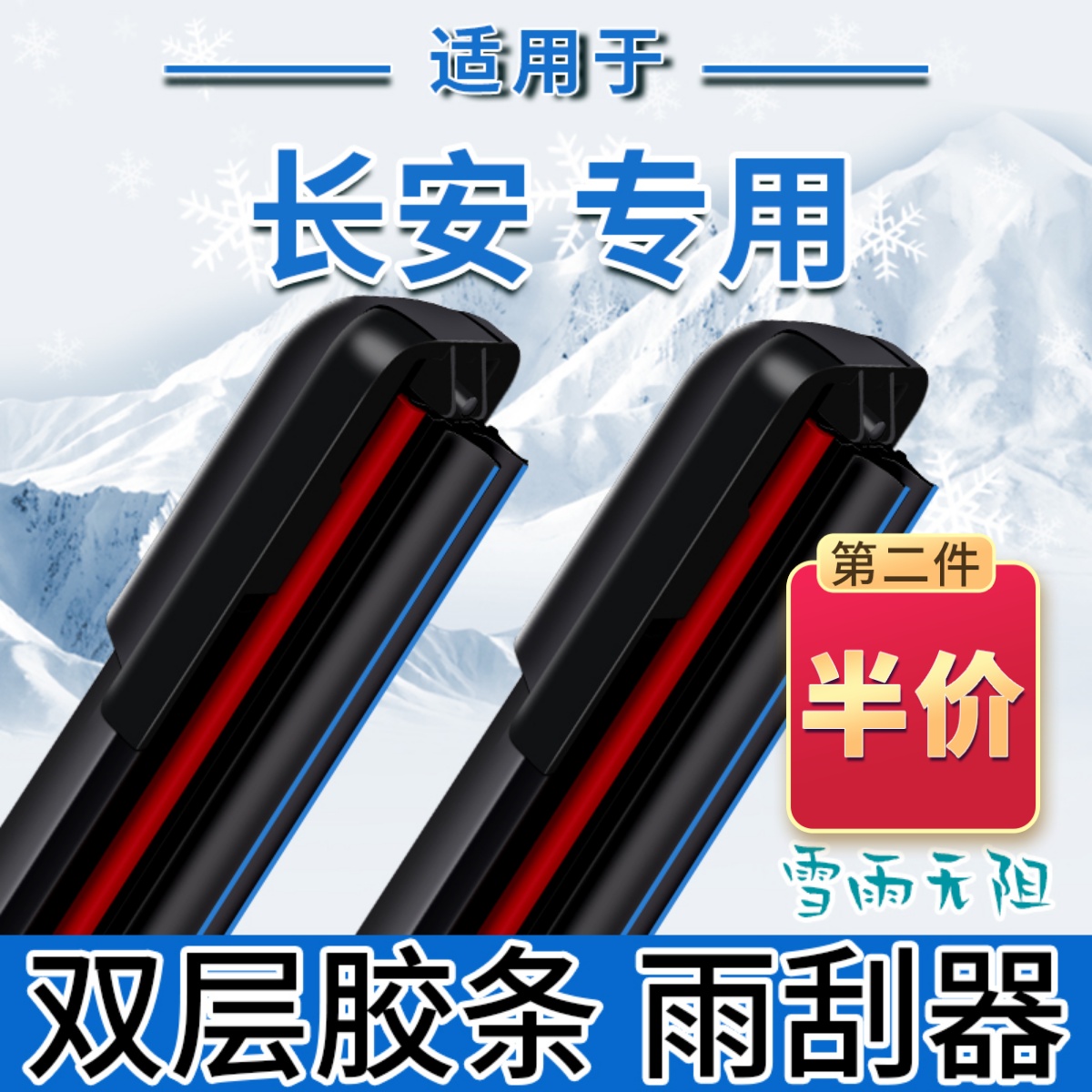 重要通知下第二单只需半价，第二单只需半价