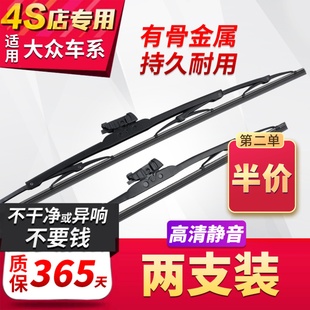 适用于保时捷有骨铁架雨刮器卡宴卡曼macan帕拉梅拉大众途锐辉腾