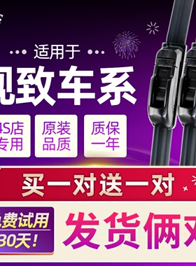 传祺GS4GS3GS7GS8GS5速博观致3星朗奥轩后雨刮器胶条后窗雨刷胶条