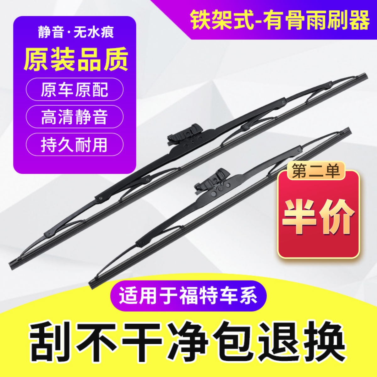 有骨金属雨刷持久耐用  质保一年  4s店专用