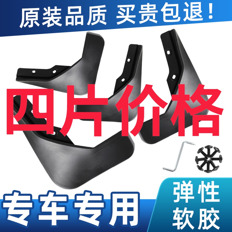 适用于吉利博越挡泥板19-20款新搏越PRO原厂原装专用前后轮档瓦皮