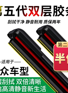 适用于大众ID.3雨刮器原装ID.4 X双层胶条ID.6 CROZZ无骨雨刷片条