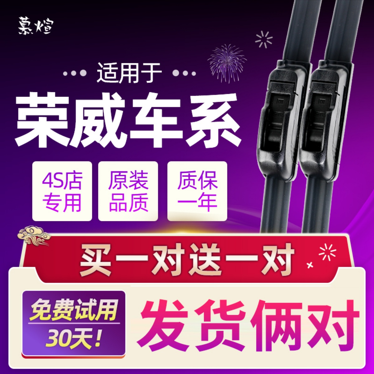 专车专用无骨雨刮器加厚