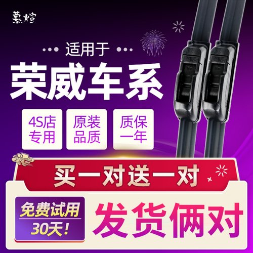 专车专用无骨雨刮器加厚