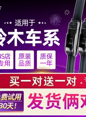 北斗星X5新奥拓雨燕羚羊天语SX4锋驭无骨雨刷雨刮器胶条原装