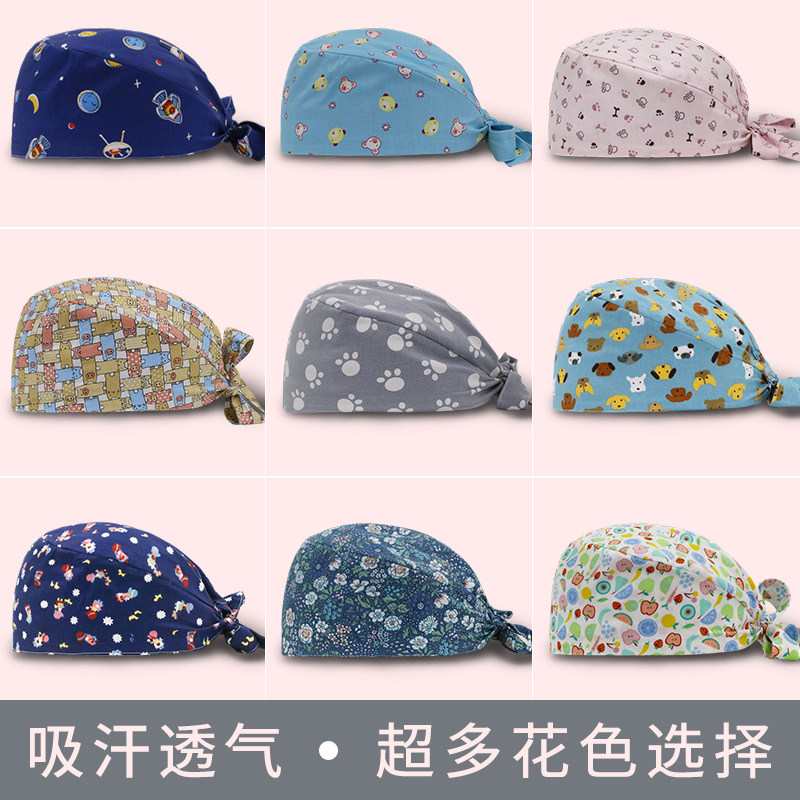 手术帽女可爱纯棉透气印花帽护士帽子口腔医生帽手术室厨房防油烟|ruв категории Аксессуары, шляпа - от Buy2taobao.com для оказания профессиональной услуги покупки агента Taobao