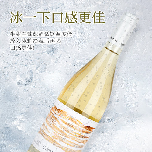 沙尼珂城庄园西班牙DO半甜白