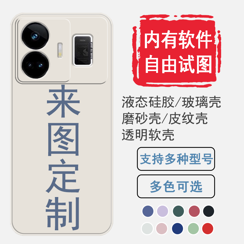 防摔液态硅胶软壳realme来图定制