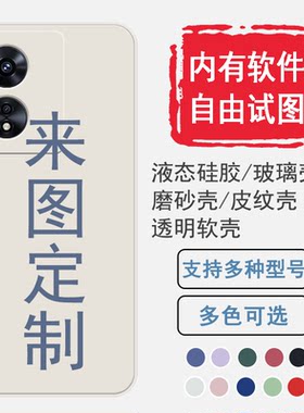 手机磨砂来图定制照片任意机型