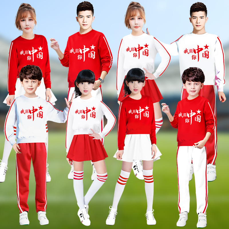 新款我爱你中国主题啦啦队演出服儿童成人运动会开幕式合唱表演服