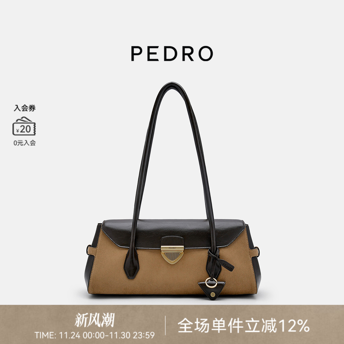 PEDRO秋季新款复古法棍包
