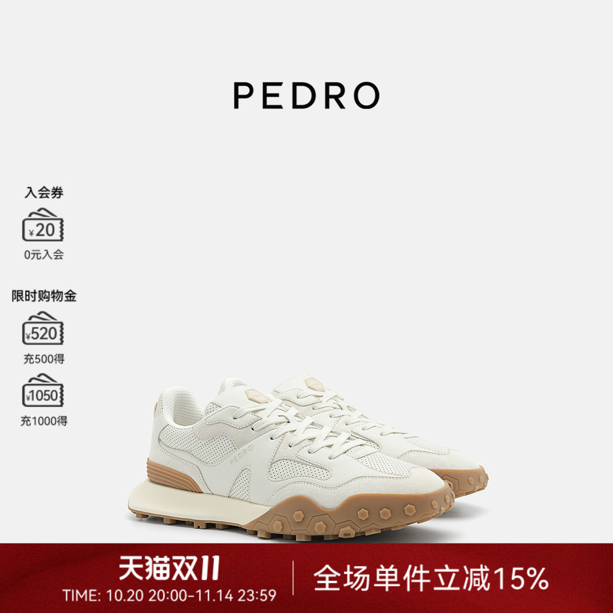 训练鞋