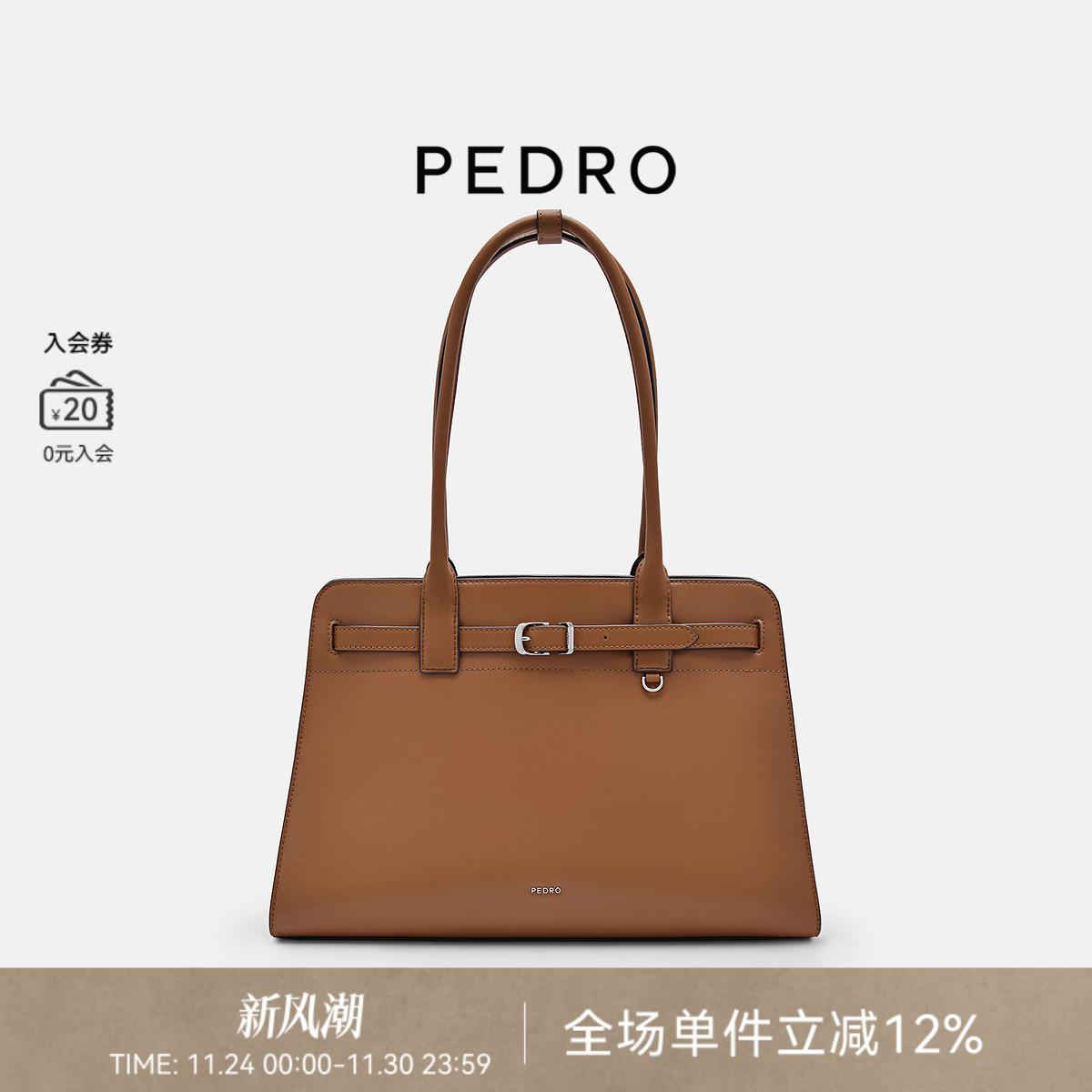 PEDRO铂金包Studio女士复古都市通勤托特包凯莉包PW2-46610012