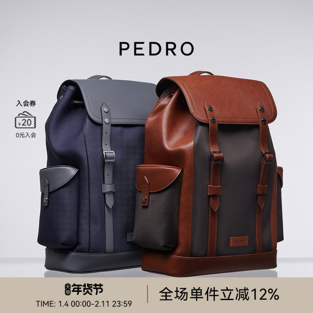 PEDRO线性系列拼色大容量包盖式双肩包背包轻便书包PM2-26320159